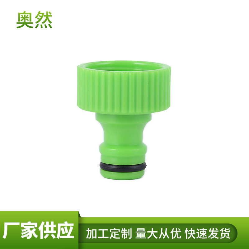 3/4英寸内螺纹水龙头适配器 园林水枪软水管接头