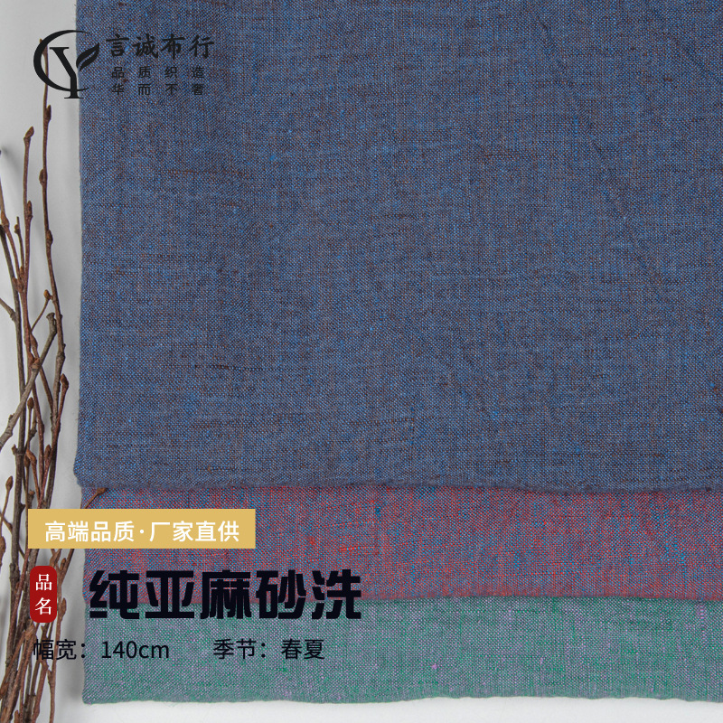New Pure Linen Washed Fabric 170g Linen Sand Washed Fabric Environmentally Friendly Linen Shirt Casual Pants Fabric