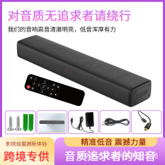国境を越えた新製品ホームシアターウェーブバーサウンドバースピーカーテレビプロジェクター壁掛けデスクトップBluetoothワイヤレススピーカー