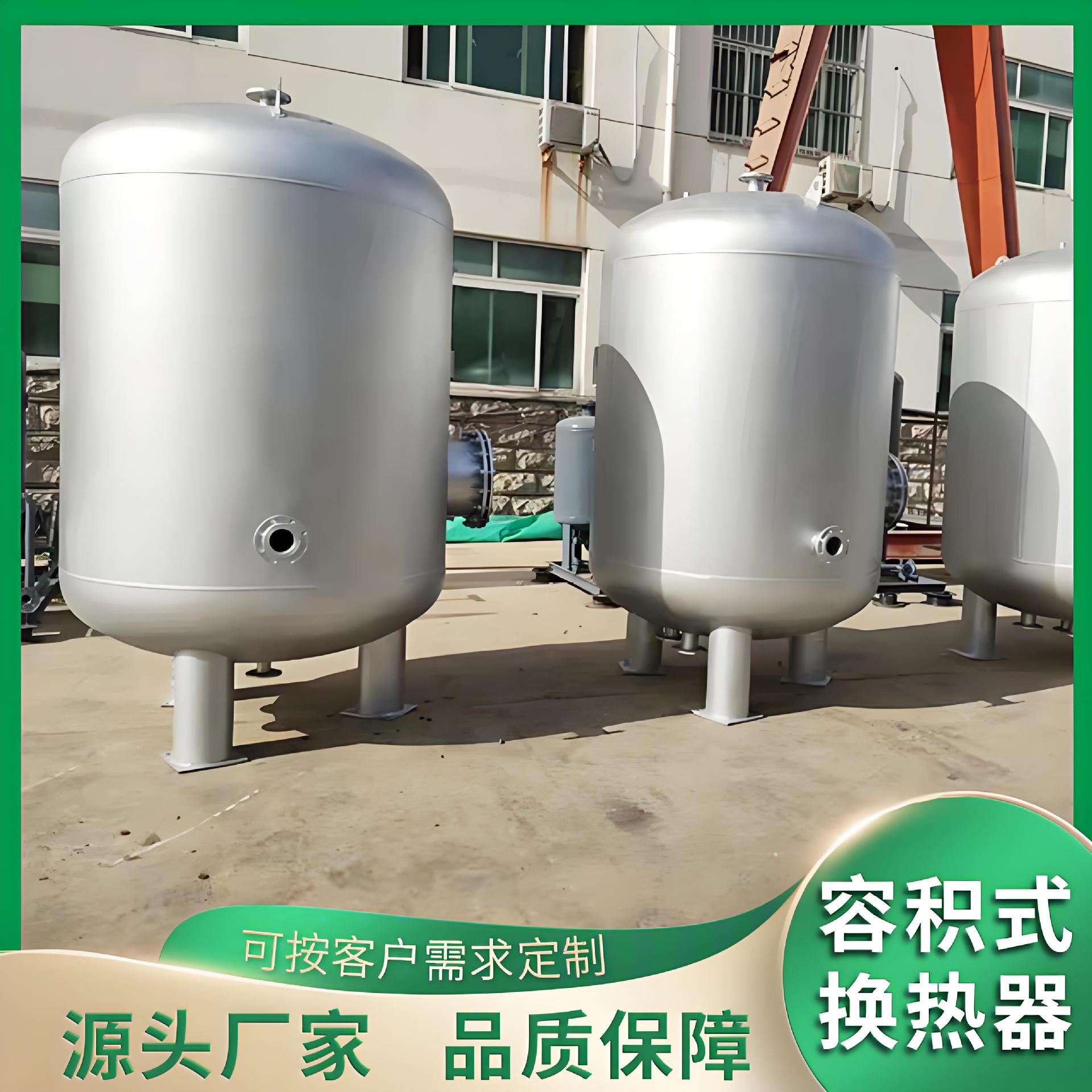 HRV立式容积式换热器太阳能导流型浮动盘容积式卧式容积换热器