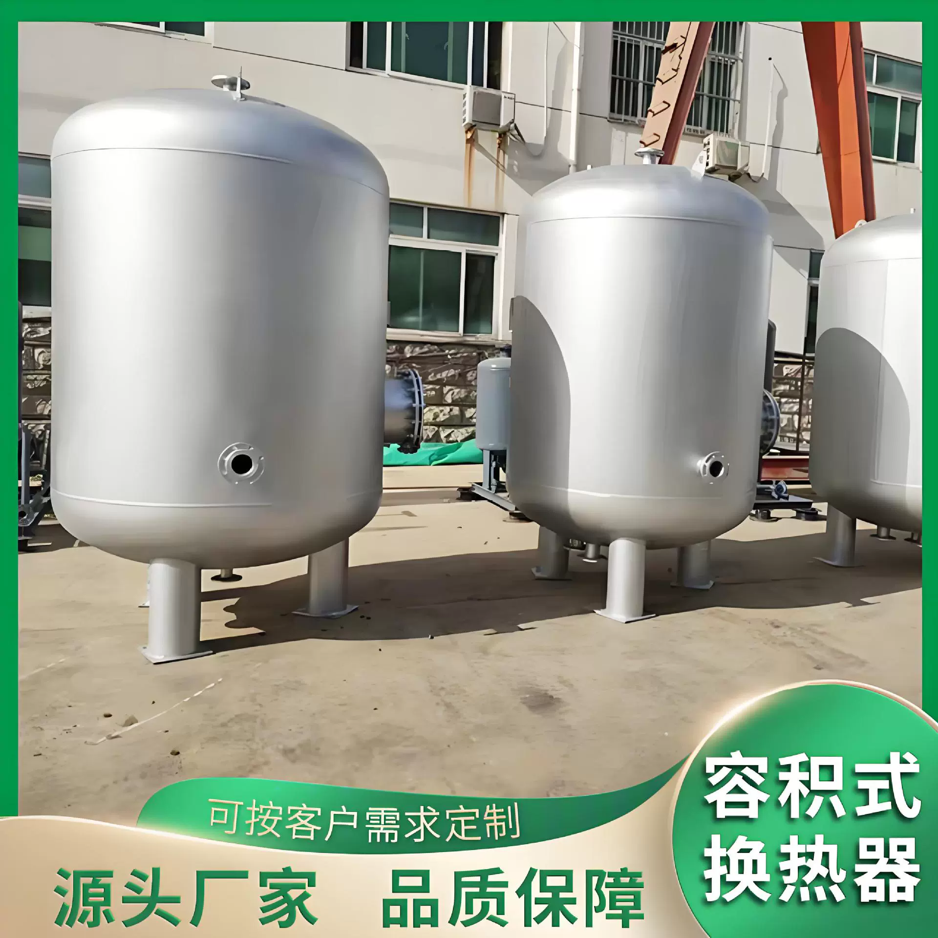 容积式换热器酒店住宅热水换热设备导流型brv半容积式换热机组