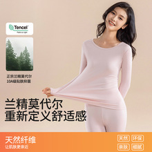 女士超薄无痕肌底美肤衣10A抑菌保暖内衣92%莫代尔女秋衣秋裤