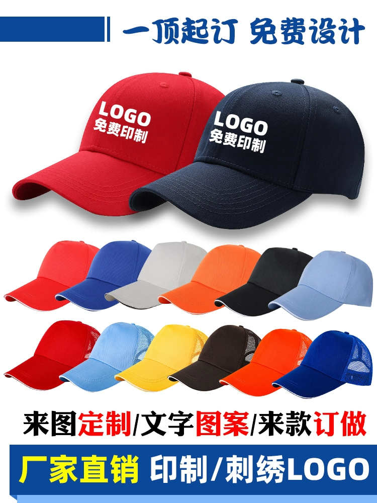 Производитель бейсболок с вышитым логотипом на заказ, рекламные бейсболки для кейтеринга, детские бейсболки для путешествий, печать на заказ