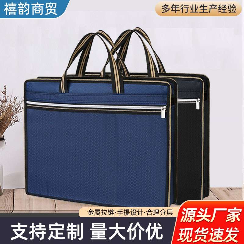 手提袋会议包牛津布加宽文件包双层文件袋大容量男公文包印字logo