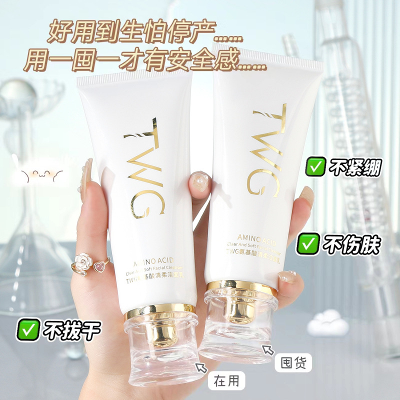 TWG緑茶アミノ酸洗顔料水分補給保湿清潔桜サリチル酸アミノ酸洗顔料|undefined