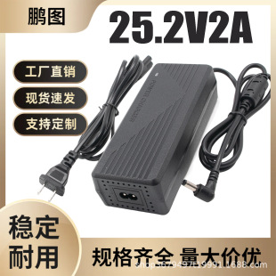 25.2V2A����܇�����24V�ƿ�늳س����늄�܇ƽ��܇����܇���