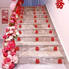 楼梯台阶喜字贴婚礼布置装饰不干胶囍字结婚婚房贴玻璃门婚庆用品