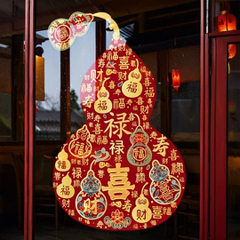 墙贴;圣诞装饰品;窗花、窗贴