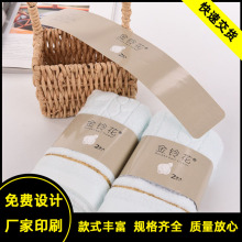 精美服装纸卡牛皮袜子腰封批发 免费设计logo 袜子封套批发