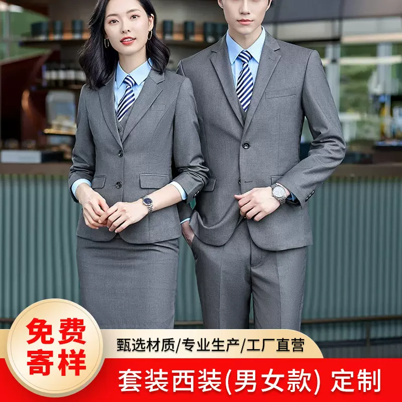 2025新款职业商务西装套装男女款透气舒适抗皱水洗工作服套装