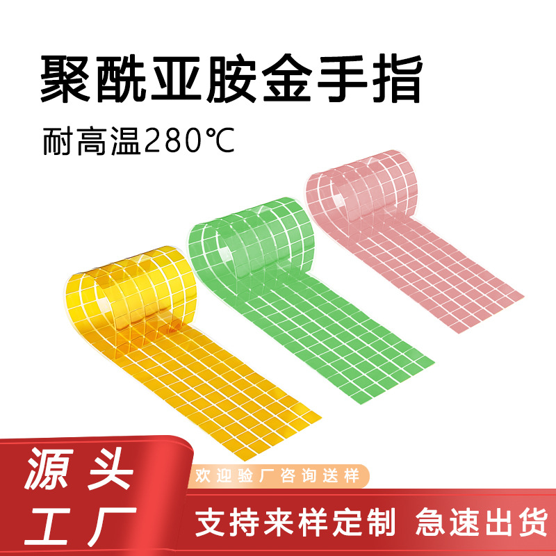 金手指高温胶带模切防静电聚酰亚胺茶色锂电池耐热高温胶纸