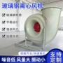 功率除尘变频离心风机