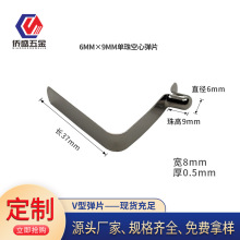 6*9mm�����V�͵�����ڿ��ۿ�ʵ�ĵ���V�ζ�λ��Ƭ���鵯��Ƭ