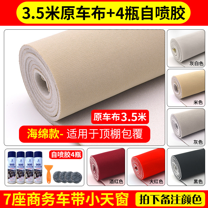 Car roof lining | Yuán Chē with Sponge - original-car-fabric-35-meters-upgraded-mesh-4-spray-glue-tools