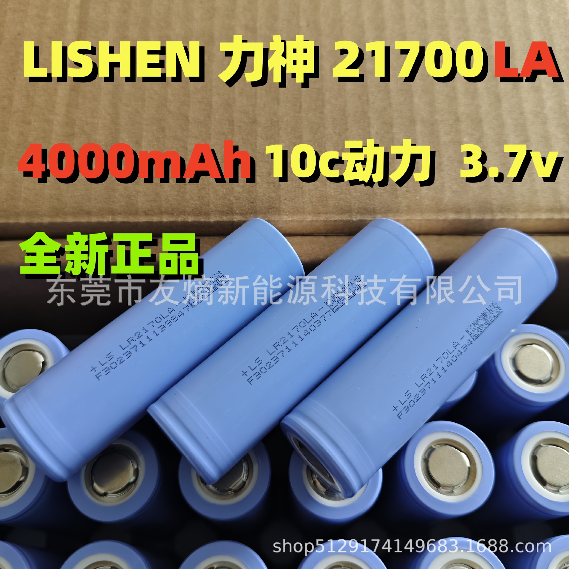 源头全新力神21700 4000mAh3.7v动力10C户外储能电瓶电动工具电池