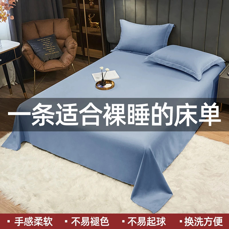 簡約純色床單親膚磨毛床單單件學生宿舍床單三件套被單跨境批發