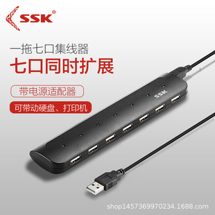 SSK�l��7��HUBһ���߹Pӛ����X�Uչ��USB2.0��ӿڷ־���SHU033