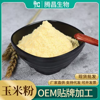 玉米粉五谷杂粮粉代餐粉热风干燥果蔬粉冲泡饮品源头厂家1斤起