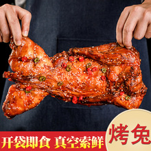 手撕兔香辣烤兔整只冷吃麻辣五香兔子兔肉熟食兔头兔腿开袋即食