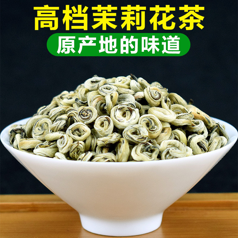 23年新茶茉莉花茶大白毫龙珠茉莉银针茉莉茶王玉螺多规格跨境工厂