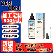 速卖通TK美区跨境化妆品滋养烫染发质护发精油纯天然橄榄油护肤