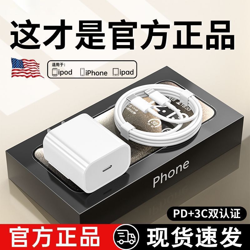 Suitable for Apple Fast Charging Cable Iphone14/13/12Promax/11/Xs Data Cable Pd35W Charger