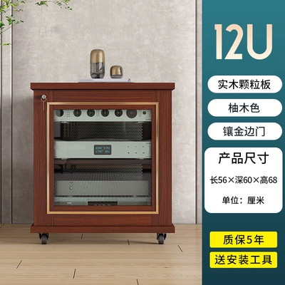 Power amplifier cabinet office cabinet audio Electric car big tripod - teak-color-12u-gold-edge-door-particle-board