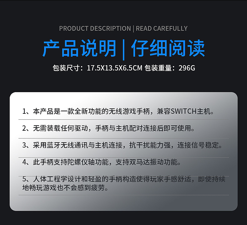 私模包胶Switch PRO全功能蓝牙带6轴游戏手柄 Switch无线游戏手柄详情10