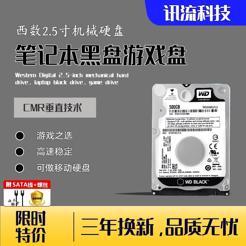 Western Digital High-Speed Black Disk Notebook 2.5inch Mechanical Hard Drive 7200Rpm Vertical 500g Serial Port Sata3 Game Drive