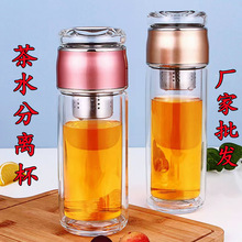 茶水分離杯雙層泡茶師  大容量保溫杯水杯雙層玻璃杯印字印logo