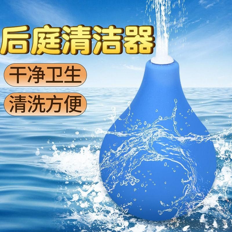 肛门挤压冲洗器扩肛后庭灌肠器具肛塞清洗另类性工具情趣男女用品|ms