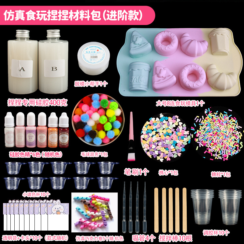 시뮬레이션 음식 및 장난감 핀치 재료 패키지(고급 모델)