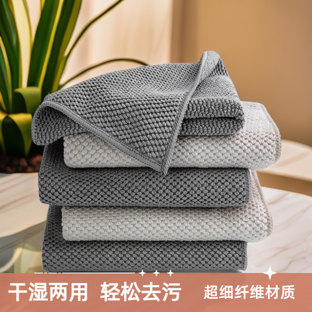 옥수수알갱이 극세사 수세미, 설거지용 천, 가구 청소용 천, 흡수성 및 오염 제거 주방걸레, 설거지 도구