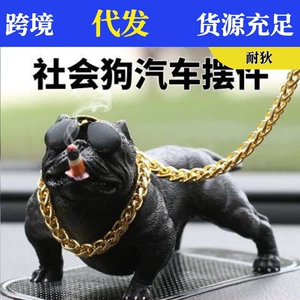 Car Ornaments Bully Dog Car Ornaments Bulldog Car Personality Decoration Social Dog High-end Car Supplies