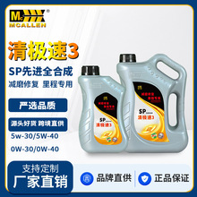 ������SP�����Mȫ�ϳ�0/5W-30/40���12�f��܇�͙C�Ͱl�әC������