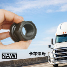 高强度卡车螺母 重型货车专用防松螺母 M12-M30 泉州南威厂家直销