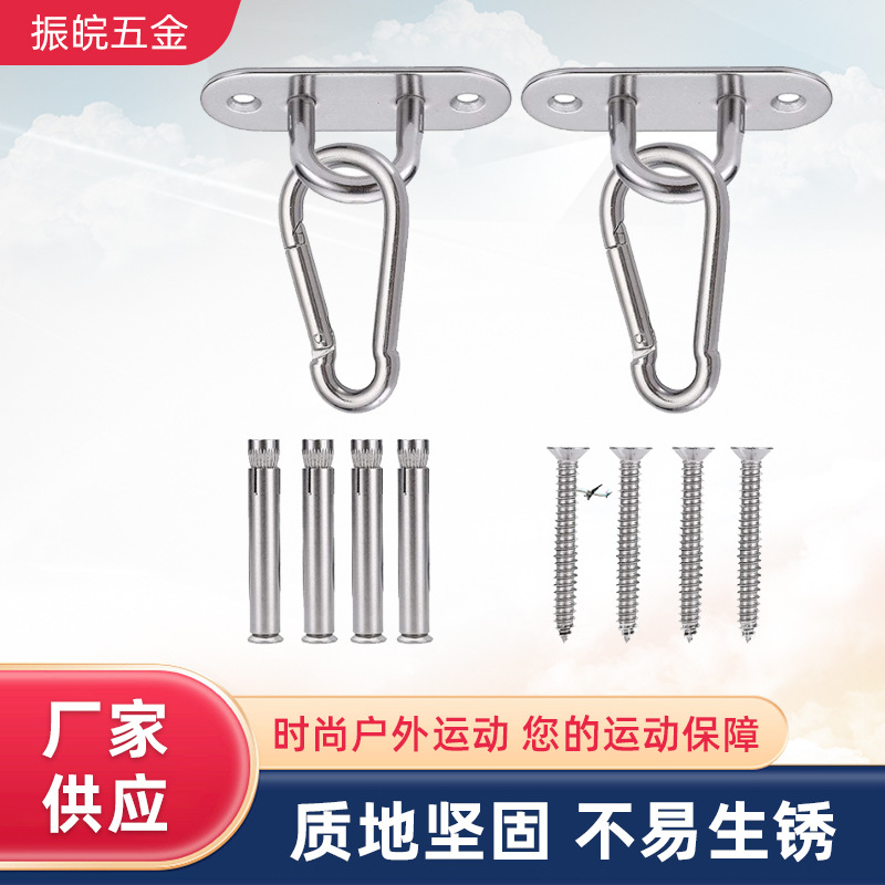 4件套螺丝挂钩5mm椭圆形固定扣不锈钢锁扣固定板座 船用索具批发