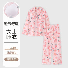 带胸垫睡衣女春秋季薄款翻领樱桃印花长袖开衫可外穿云朵棉家居服