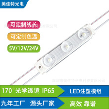 注塑模组灯LED2835贴片12V广告发光吸塑字模组招牌高亮漫反射光源