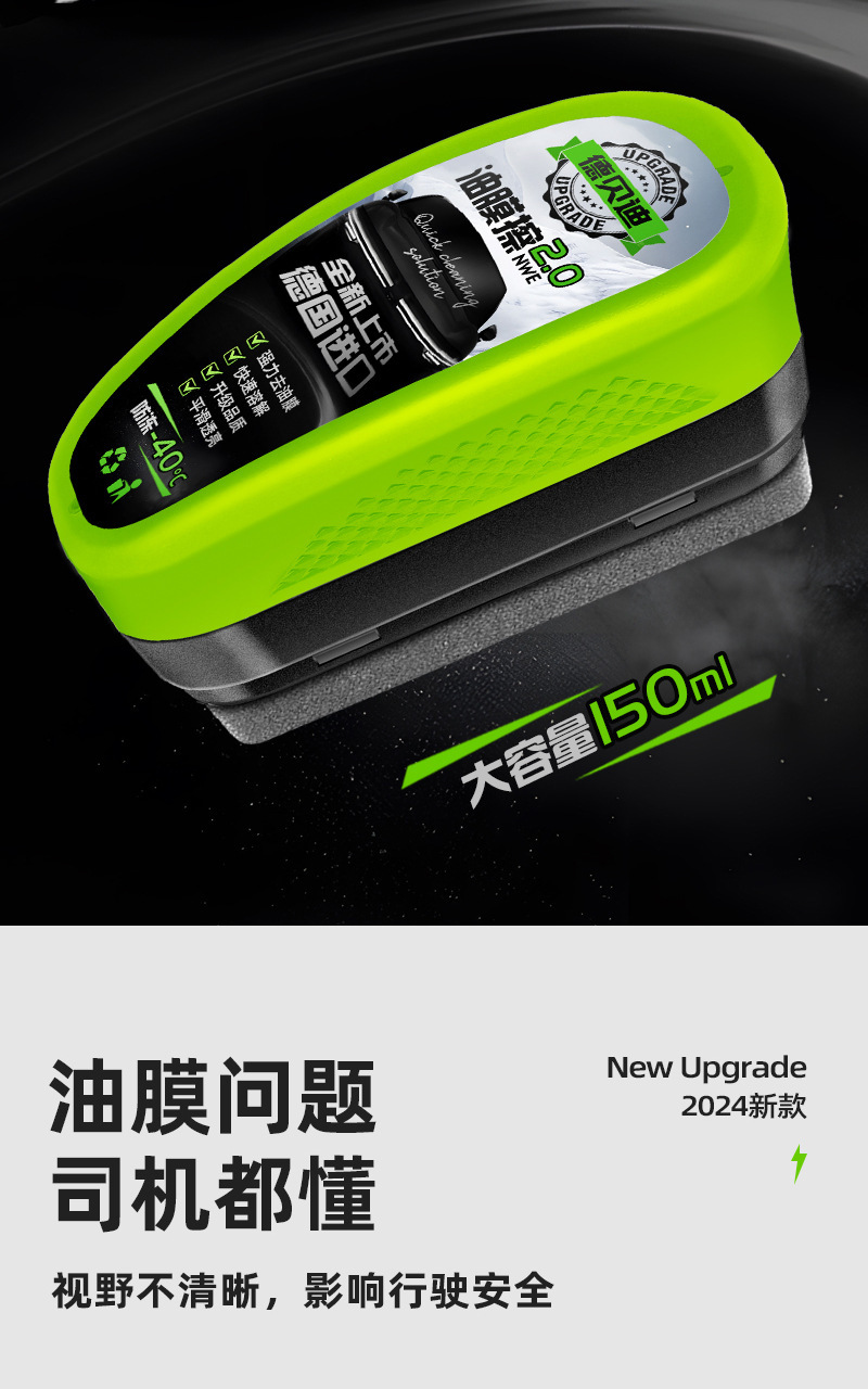 Debedi Car Anti-Freeze Glass Oil Film Remover for Front Windshield and Side Windows, Oil Stain Remover, Cleaning Agent