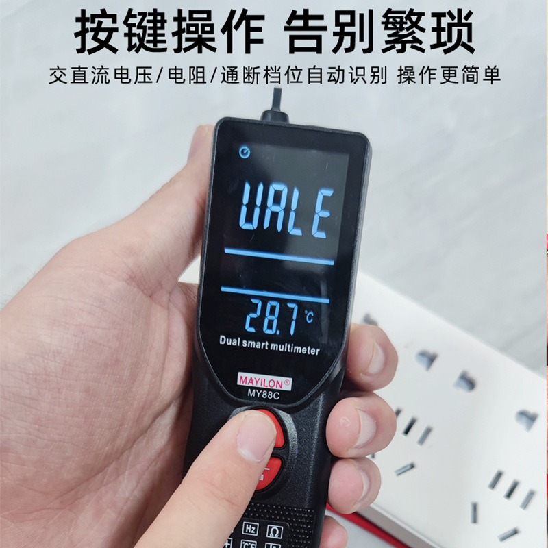 万用表非接触感应电笔数字高精度智能防烧墙体探测全自动表