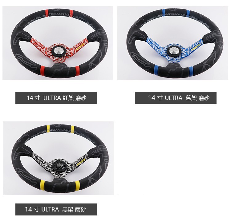 14 inch ULTRA Graffiti Car Modified Quick Release Steering Wheel
