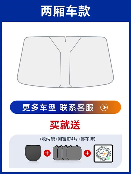 [Applicable to hatchbacks] ★Nano titanium silver coating ★4 side guards + storage bag + parking