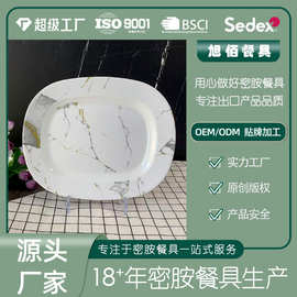 白色仿瓷密胺餐具大理石设计方盘高级感餐盘餐厅商用盘定制批发