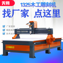 1325ľ����̙C����cnc�۲�ʯ�ĵ�ȫ�ԄӾ�����͏V���̙C