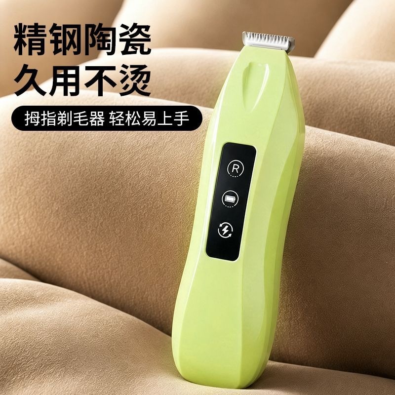 拇指宠物电推剪猫咪剃脚毛器狗狗电推剪毛局部修毛器剃脚底美容