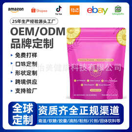 TK爆款 女性益生菌软糖Probiotic+Moisture身体平衡补充软糖膳食