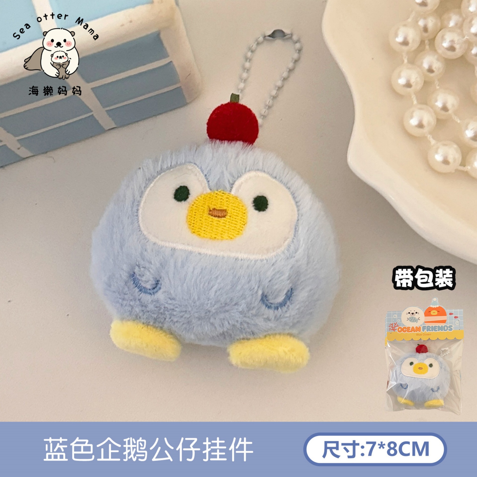 Coreano encantador dibujos animados muñeca de peluche broche colgante mochila de corazón de niña llavero decoración muñeca accesorios multifacéticos