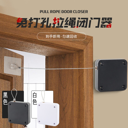 Door closer without punching, thickened pull cord, sliding door, sliding door, bedroom door, simple and lightweight automatic rebound door closer