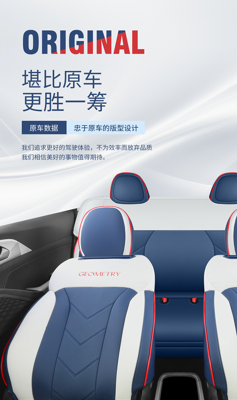 Dedicated to Geely geometric A special car seat cover geometric Apro Four Seasons universal cushion fully surrounded seat cover